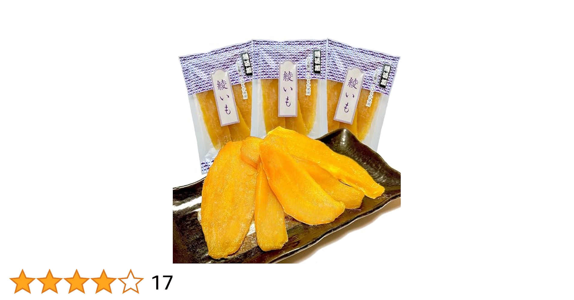 Aya 干し芋３番☆2kg,3kg 楽天市場】国産 干し芋 900g(300g×3袋)訳あり 紅はるか 訳アリ